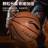 Li Ning Basketball No. 7 No. 6 No. 5 Girls Primary School Students Adult High School Entrance Examination Special Genuine Official Flagship Store Basketball