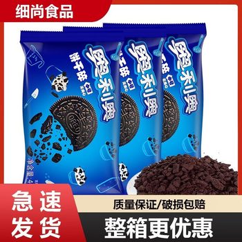 Oreo Cookie Crumbs 400g*3 Bags Medium Cake Baking Wood Bran Cup Kraft Cookie Crumbs Milk Tea Shop Exclusive