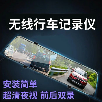 2025 New Wireless Driving Recorder, Installation-Free, Front and Rear Dual-Lens Loop Recording, Reversing Image, Night Vision