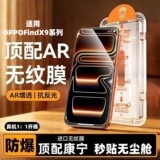 Подходит для OPPOFindX9 закаленная пленка Corning X9Pro вторая наклейка без пыли на складе полное покрытие экрана взрывозащищенная пленка для мобильного телефона