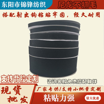 Factory direct charge clothing cuffs clothing accessories Velcro nylon do not scratch hair do not prick baby Velcro