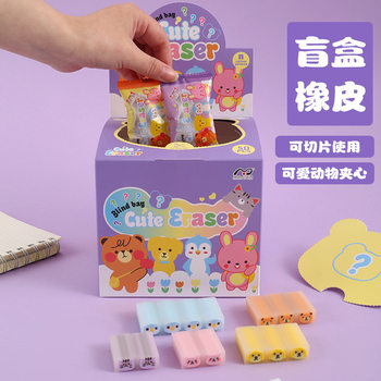 Animal Blind Bag Sandwich Eraser Primary School Prize Gift Stationery Blind Bag Wipe Clean Less Scrap Creative Rubber