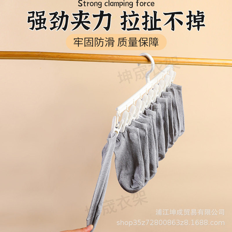 Multi-clip Drying Rack Household Drying Socks Artifact Multi-functional Baby Socks Drying Rack Baby Children's Hanging Rack