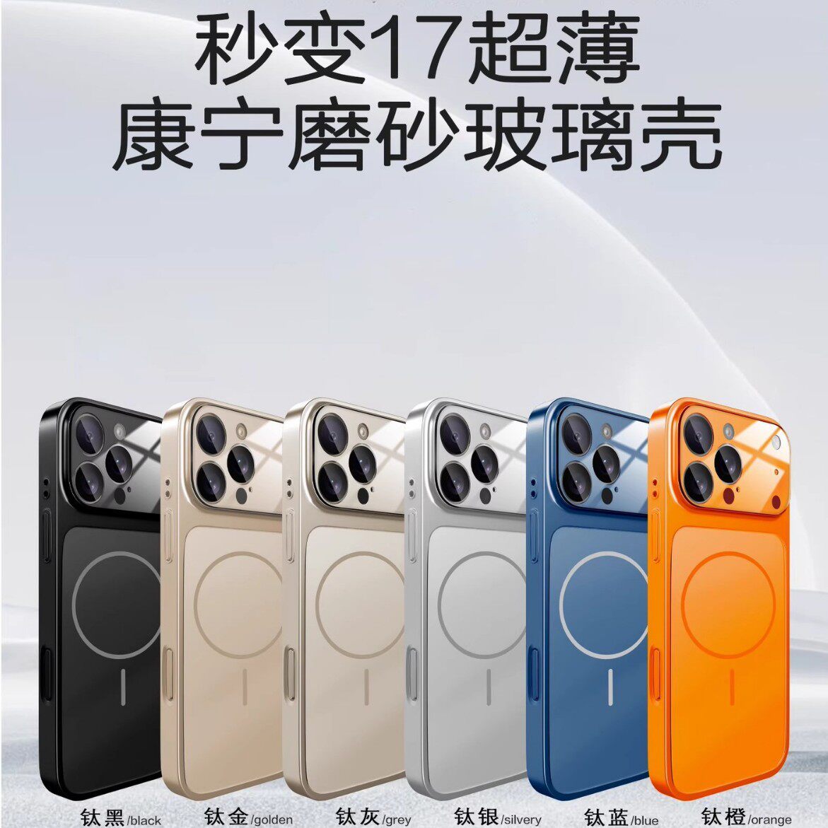 Suitable for Apple 17Promax Magnetic Phone Case That Instantly Turns into a New Iphone17 Corning Glass Frosted Protective Case