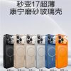 Suitable for Apple 17Promax Magnetic Phone Case That Instantly Turns into a New Iphone17 Corning Glass Frosted Protective Case