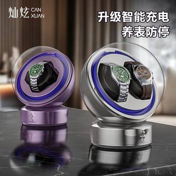 Mechanical Watch Watch Winder New Model Rotating Silent Household Watch Box Storage Box Plug-In Fully Automatic