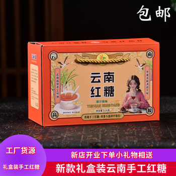 Brown Sugar Gift Box Brown Sugar Handmade Brown Sugar Rose Brown Sugar Wholesale Yunnan Gift Box Brown Sugar Dropshipping