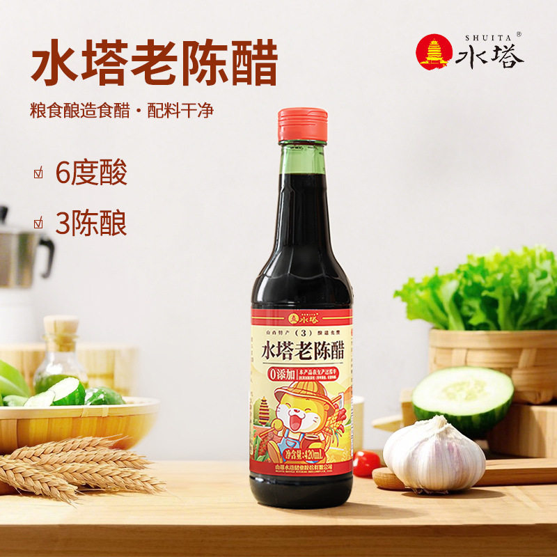 Shanxi Water Tower Old Vinegar Three-Year Aged 420ml Six Degrees Sour Dumpling Cold Mixed Small Bottle Brewed Vinegar Bottled
