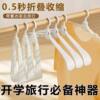 Wholesale Wide Shoulder Foldable Hanger Drying Rack Home School Dormitory Portable Hanger Plastic Foldable Hanger