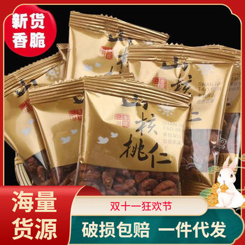 Lin'an Wild Peach Kernel Small Package Milk Fragrance Original Flavor New Small Walnut Kernel Walnut Zero
