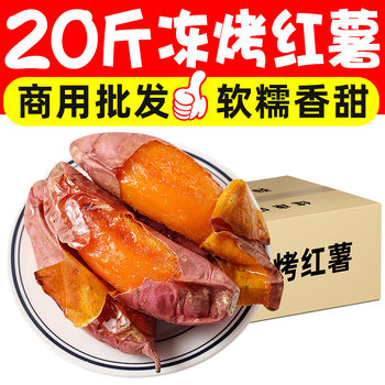 Frozen Roasted Sweet Potatoes Night Market Snacks Roasted Sweet Potatoes Red Heart Sweet Potatoes Watermelon Red Semi-Finished Products Heated Ready-To-Eat Commercial Whole Box