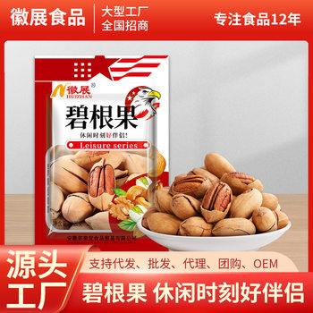 Manufacturer Hui Zhan Pecan 108g Open Supermarket Ktv Specialty Snack Nuts Pistachios Salt Baked New Year Goods High Quality