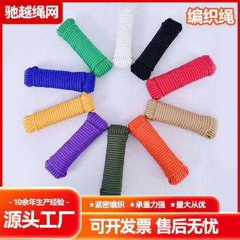Cross-Border Braided Rope, Handmade Decorative Rope, Clothesline, Tent Binding, Paracord, Nylon Rope, Durable Nylon Rope