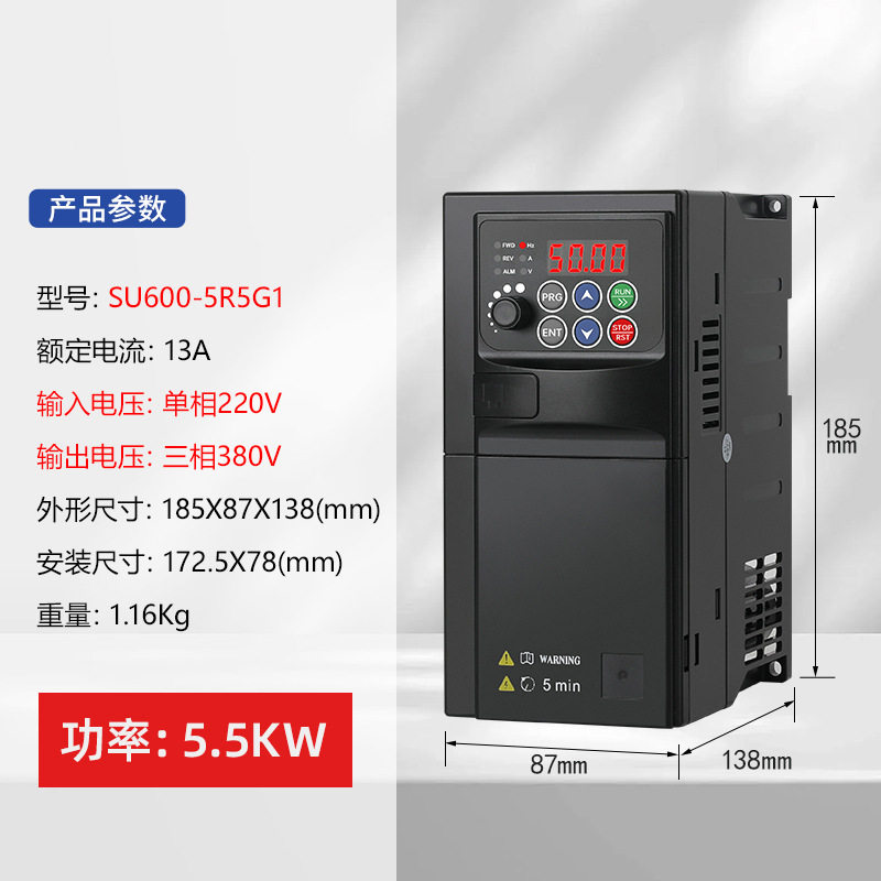 Inverter single-phase 220V three-phase 380V motor speed control inverter 0.75/1.5/2.2/3.7/5.5KW fan water pump motor