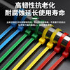 Red, Yellow, Blue and Green Colorful Self-Locking Nylon Cable Ties, Bundling and Fixing Straps, 100 Pieces/Pack, Handicraft Bundling Straps