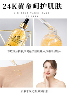 倩滋24k黄金烟酰胺抗皱精华液原液细致毛孔亮肤玻尿酸金箔护肤品
