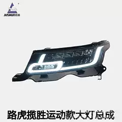Applicable to 14-17 Range Rover Sports headlight assembly modification matrix full LED light source running water steering