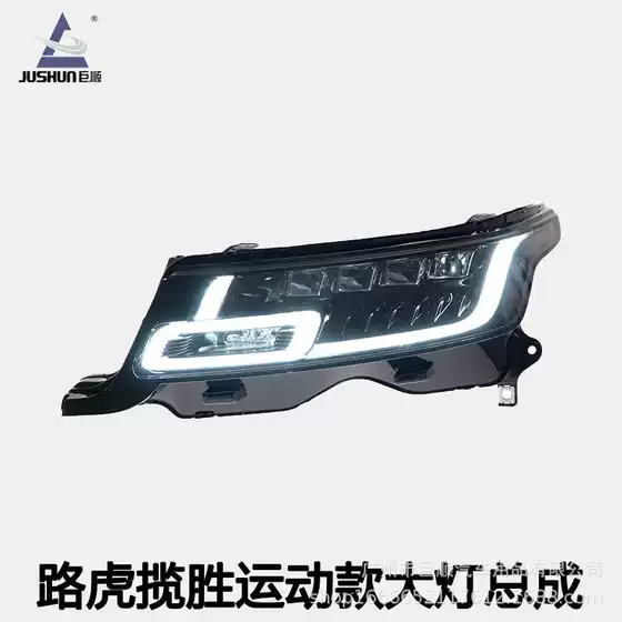 Applicable to 14-17 Range Rover Sports headlight assembly modification matrix full LED light source running water steering