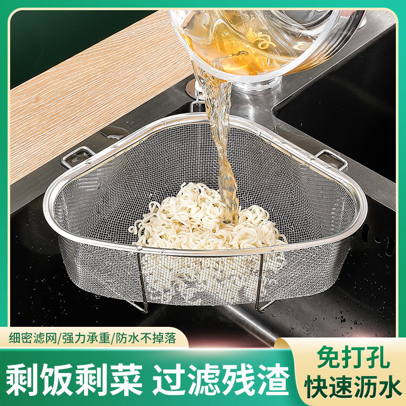 Thickened Stainless Steel Sink Drain Basket Kitchen Leftover Leftover Filter Screen Washing Basin Sink Filter Hanging Basket
