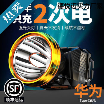 Headlamp New Strong Light Super Bright Miner's Lamp Night Fishing Outdoor Mountaineering Head-Mounted Lighting Construction Site Flashlight