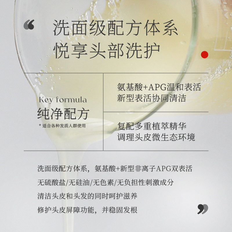 Amino Acid Silicone Oil Free Shampoo Plant Extract Oil Control Fluffy Shampoo Fragrance Shampoo Factory Wholesale