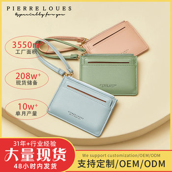 Fashionable New Cute Coin Storage Small Wallet Wholesale Cross-Border Hot-Selling Multifunctional Mini Coin Purse with Lanyard