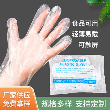 Factory direct food catering baking hair plastic transparent thickened pe gloves 100 wholesale disposable gloves