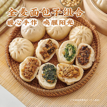 Yisuitang Organic Whole Wheat Bread Old Dough Vegetarian Bun Handmade Kidsren's Breakfast Semi-Finished Frozen Food Instant Food