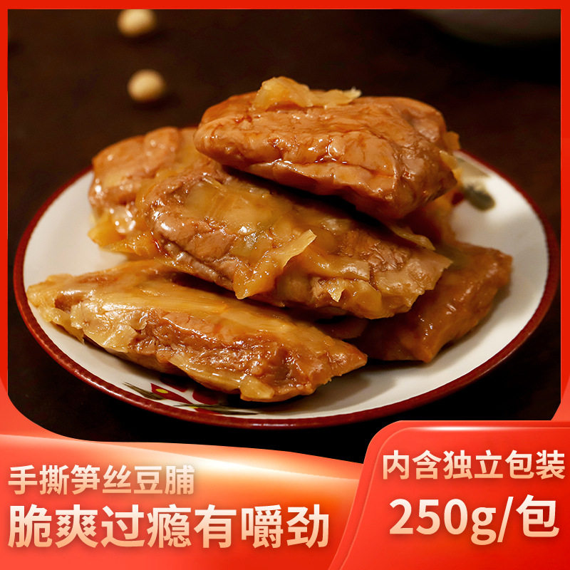 Bamboo shoots and dried tofu online popular casual snacks Fujian dried tofu spicy barbecue preserved beans 250g one-piece delivery