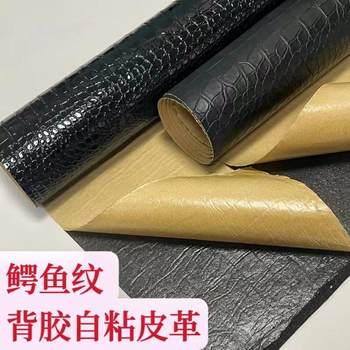 Adhesive-backed self-adhesive leather stickers black glossy matte crocodile pattern sofa patch leather background decoration hard bag soft foreskin