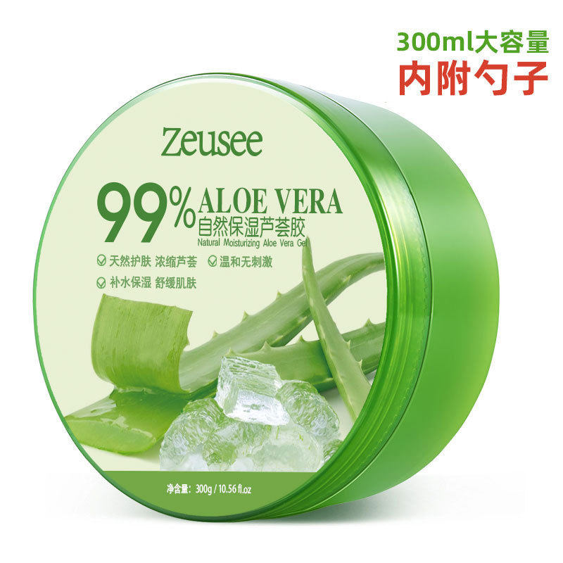 芦荟胶芦荟凝胶98现货护肤产品补水保湿面霜女男面膜正品300g批发