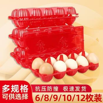 Egg Packaging Box Wholesale Baby Full Moon Return Gift Happy Egg Red Drag Birth Gift Return Gift Egg Plastic Tray