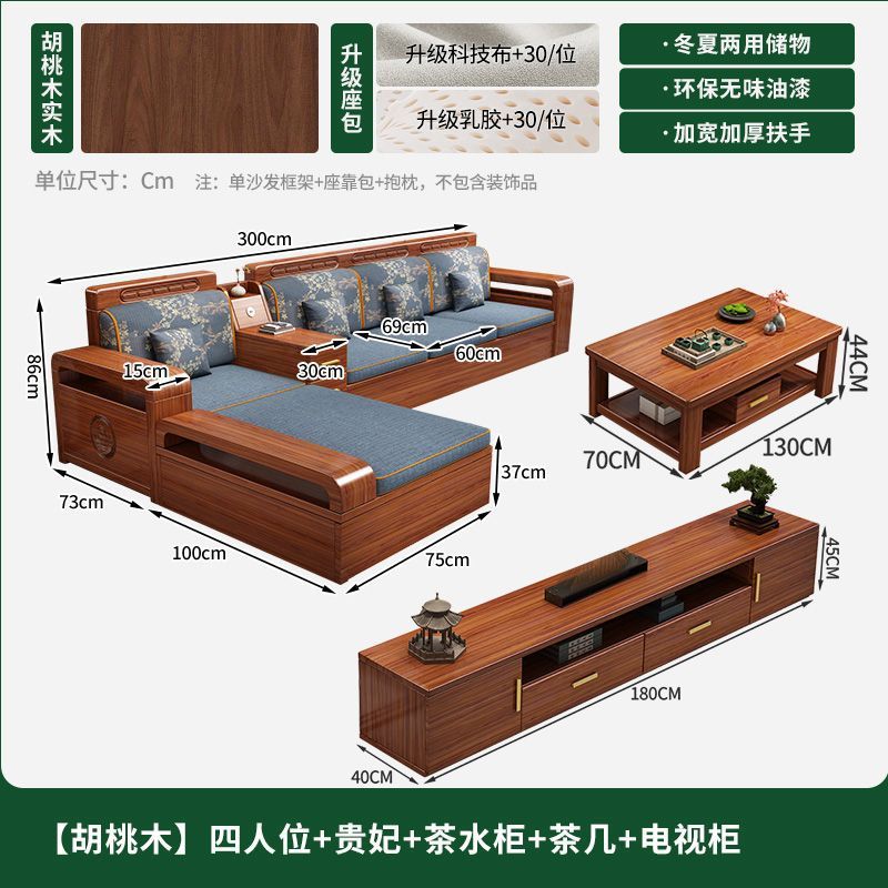新中式金丝胡桃木实木沙发组合客厅经济型小户型冬夏两用储物家具