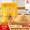 South brand Yellow sugar gold sugar two sugar baking milk tea instant drink coffee sugar bag wholesale free shipping