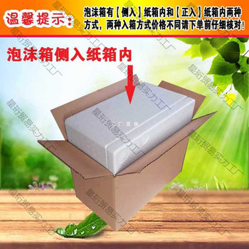 9Yw No. 4 3kg Foam Box Carton Set Commercial Thermal Insulation Fresh-Keeping Vegetable and Fruit Fresh Express Packaging Box