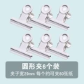 Deli 9525-5# Round Iron Ticket Clip 29mm Bagged (6 pcs/bag)