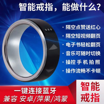 Reading Novel Short Video Douyin Kuaishou Lazy Tool Ios Android Universal Smart Finger Ring