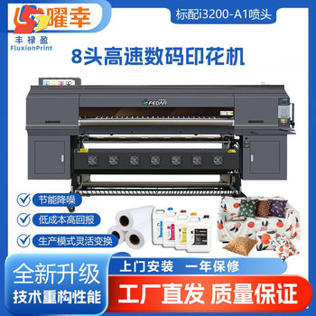 High Quality 8 Head I3200-A1 Paper Punching Machine 1900mm Digital Printing Machine Textile Heat Transfer Machine