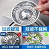 Kitchen UFO Drawdown Old-fashioned Shallow Sink Filter Screen Vegetable Basin Bounce Core Vegetable Basin Water Leakage Plug Water Blocking Cover