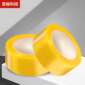 Transparent sealing tape 4.5cm * 100 m express packaging sealing logistics packaging tape factory outlet