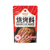 Authentic Zibo Barbecue Material Sprinkling Material Barbecue Shop Special Commercial Wholesale Combination Barbecue Dip Material Full Set Seasoning Powder