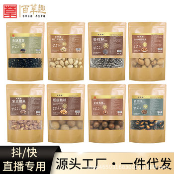 The New Guozuntang Daily Nut Bagged Casual Variety of Nut Snacks Snacks Macadamia Nuts, Pistachios, Etc