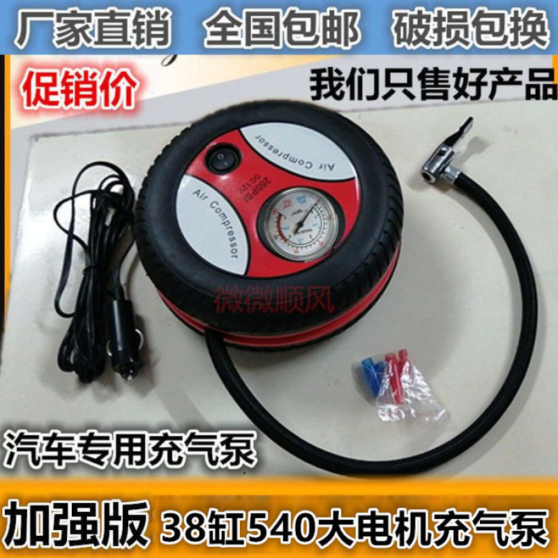 Car Air Pump Car Air Pump Multifunctional Car 12V Portable Electric Tire Car Air Pump