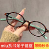 New Nerdy Glasses Frame Oval Anti-Blue Light Glasses for Women Korean Style High-End Leopard Print Retro Literary Flat Glasses