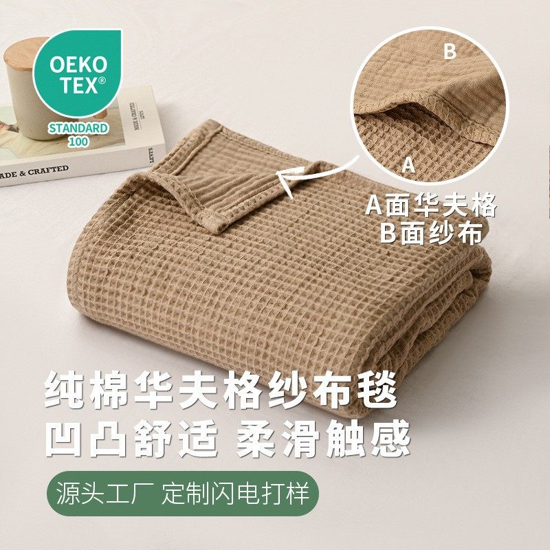 Customized Cotton Gauze Bedside Blanket Export Scandinavian Summer Sofa Towel Nap Air-Conditioning Blanket Pure Cotton Waffle Blanket