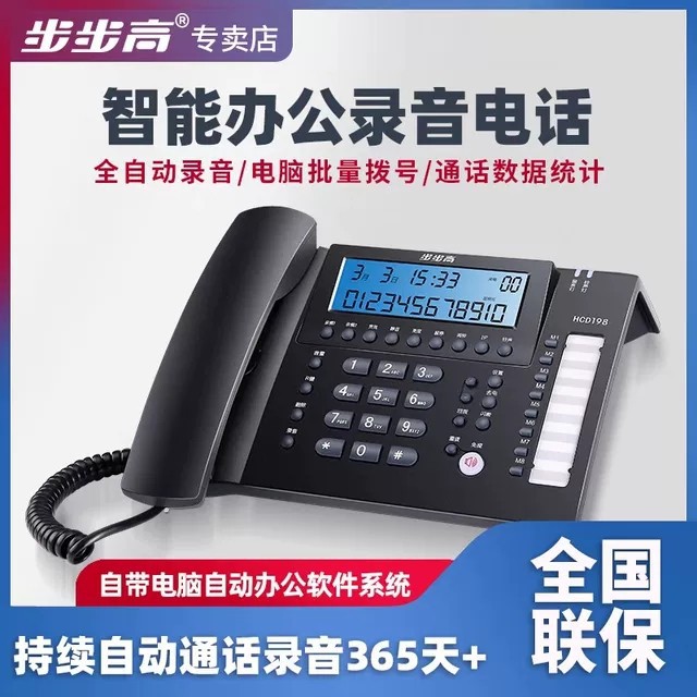 BBK HCD198 smart automatic recording telephone USB Computer...