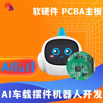 Ai Car Intelligent Voice Robot Ornaments Desktop Weather Clock Robot Pcba Circuit Motherboard Solution