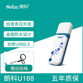 Netac U188U Disk 8G16G Small Capacity High Speed 2.0 Computer National Style USB Flash Drive Business Bidding Wholesale Blue and White Porcelain