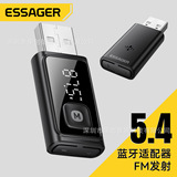 ESSAGER Yue Frequency FM Bluetooth адаптер 5.4 беспроводной автомобильный FM-приемник для передачи и приема громкой связи.