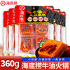 Haidilao Butter Hot Pot Base 360g Four Small Pieces Sichuan Spicy Independent Packaging Household Seasoning Red Oil